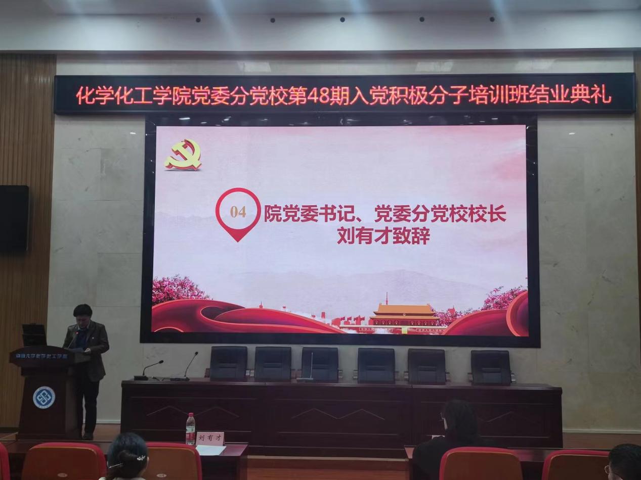 说明: 刘有才致辞 说明: 刘有才致辞