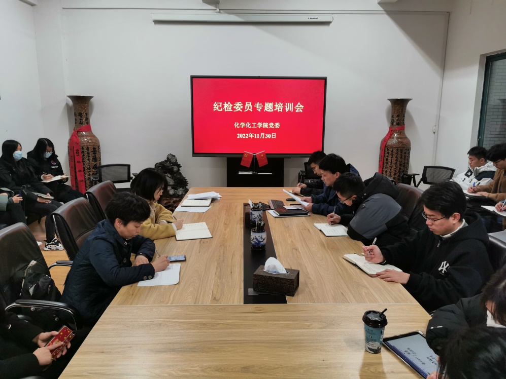 说明: C:\Users\Administrator\AppData\Local\Microsoft\Windows\INetCache\Content.Word\20221130纪检委员培训2.jpg 说明: C:\Users\Administrator\AppData\Local\Microsoft\Windows\INetCache\Content.Word\20221130纪检委员培训2.jpg