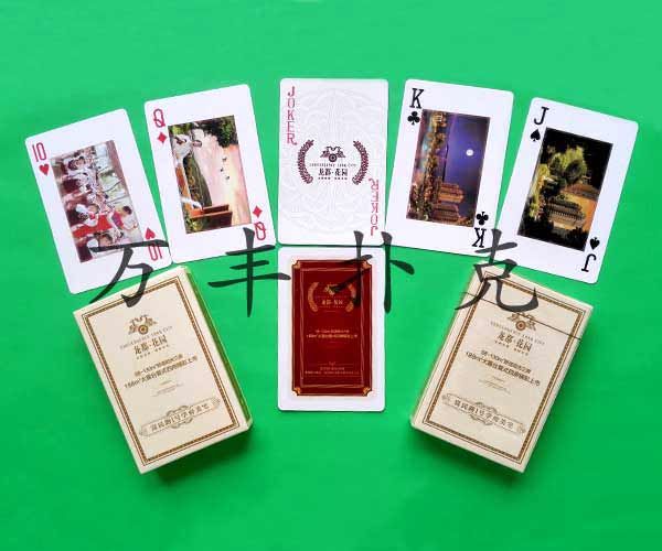 房产装饰类扑克