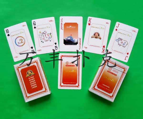 建设农资类扑克