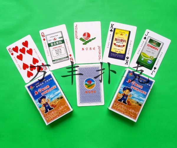 建设农资类扑克