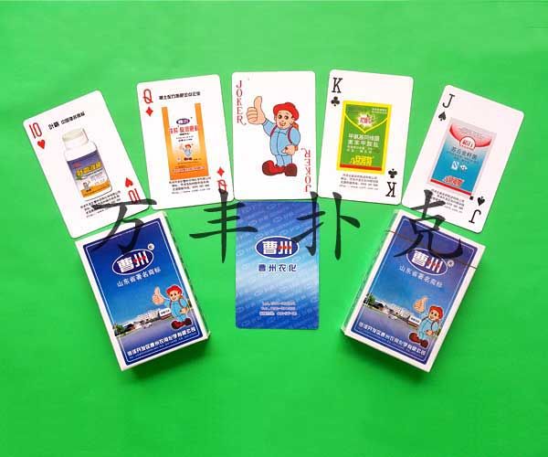 建设农资类扑克