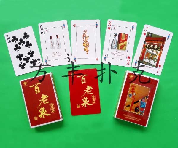 酒水烟草类扑克