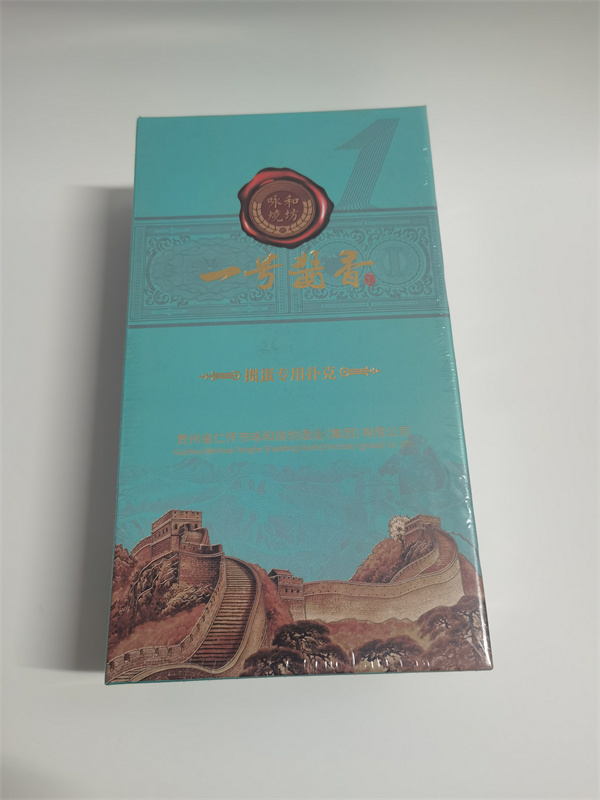 掼蛋精装盒-六副装